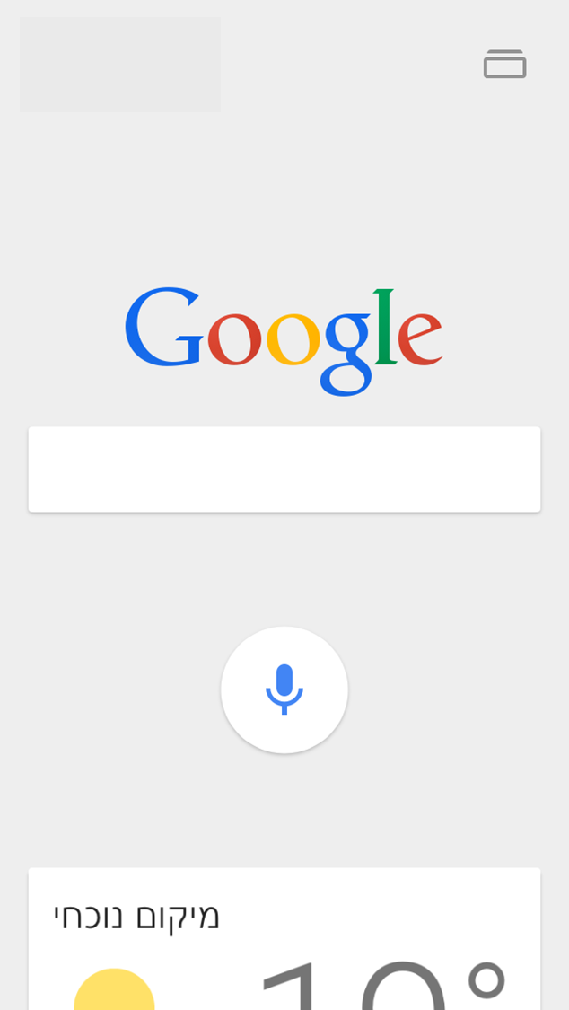 תצוגת מסך של אפליקציית החיפוש של גוגל